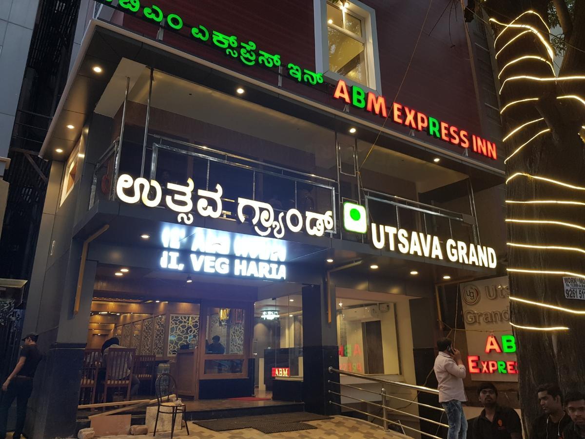 Abm Express Inn 벵갈루루 외부 사진