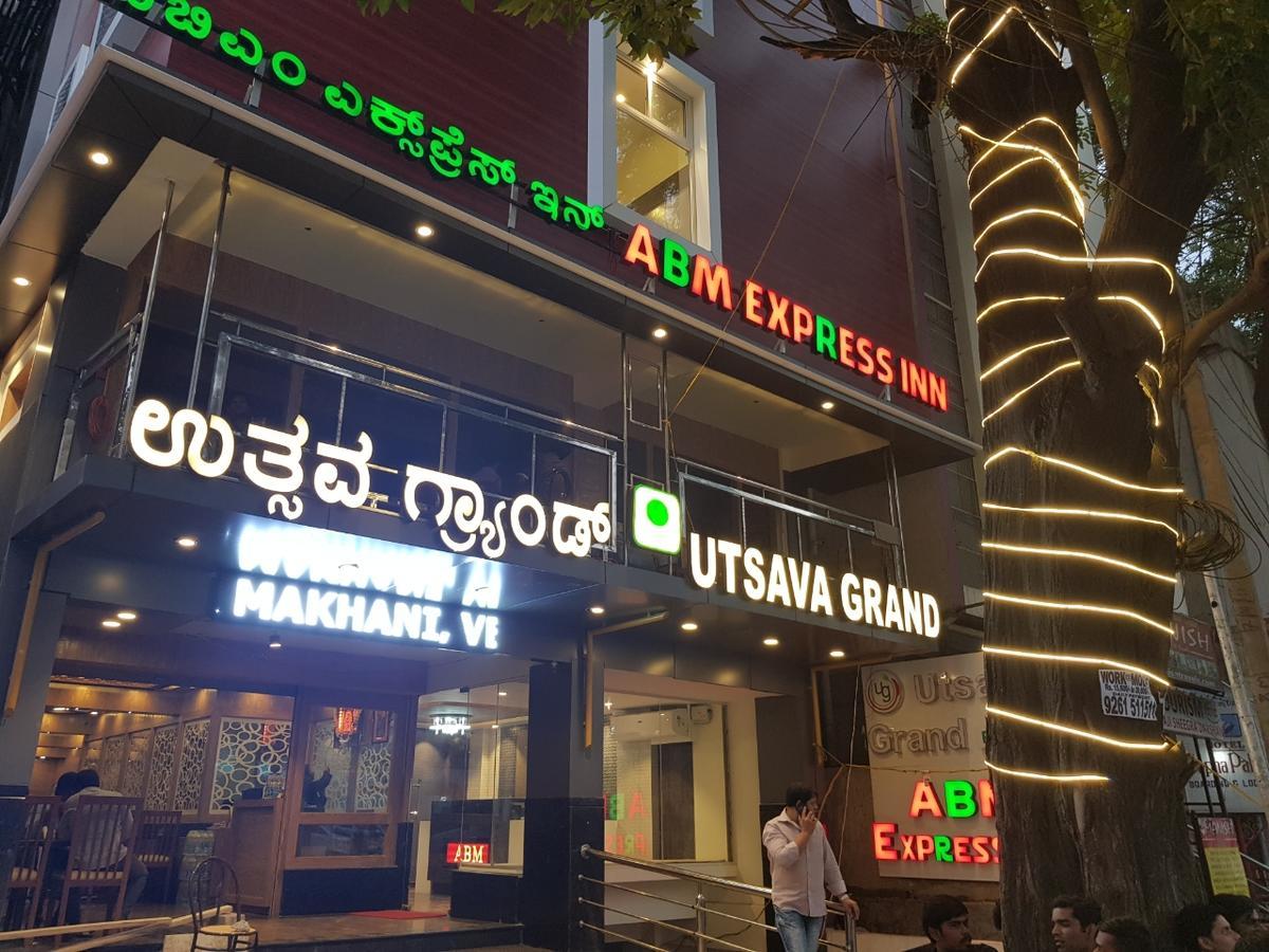 Abm Express Inn 벵갈루루 외부 사진